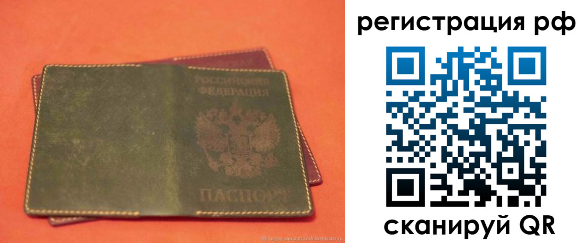 прописка в квартире в Курганинске