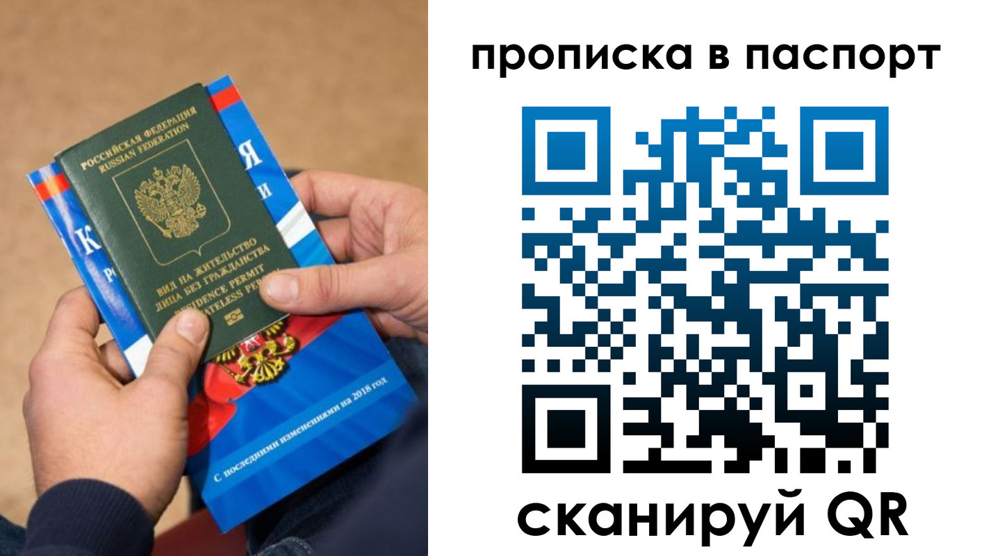 временная регистрация купить в Курганинске