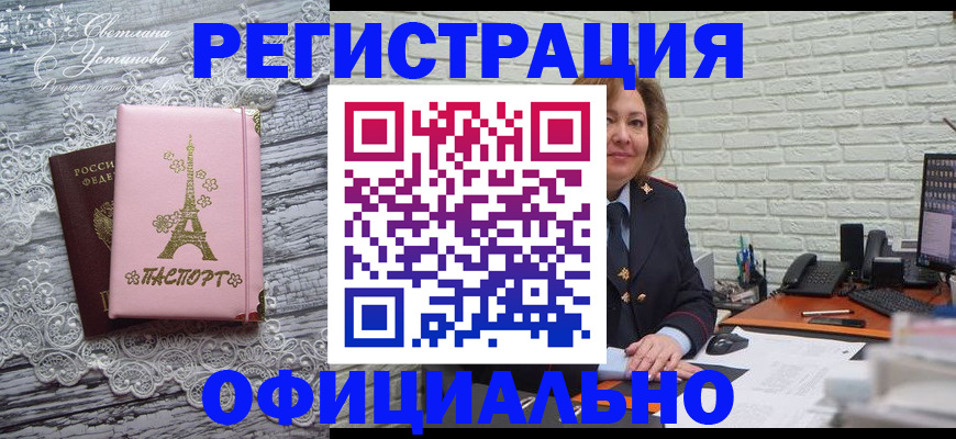 временная регистрация для школы в Курганинске