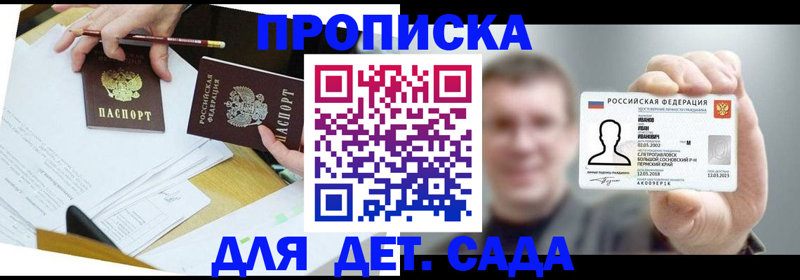 пропишу в квартире в Курганинске
