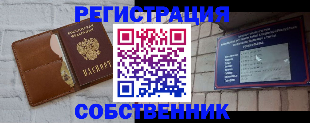 прописка 2025 в Курганинске