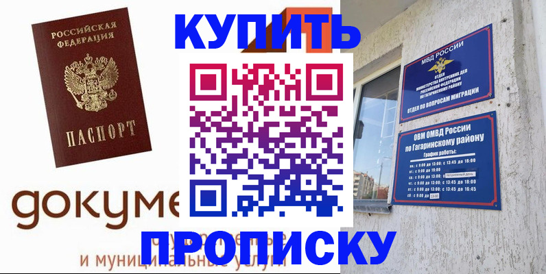 прописка иностранных граждан в Курганинске