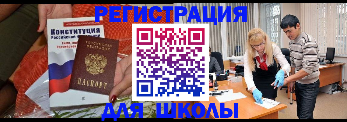 купить прописку в Курганинске