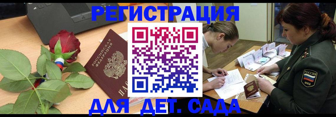 временная регистрация адрес в Курганинске